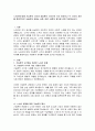 노숙인에 대해 기능론적 시각과 갈등론적 시각으로 각각 바라보고 두 시각의 차이를 중점적으로 서술하여 과제는 서론, 본론, 결론의 형식을 갖춰 작성하십시오 2페이지
