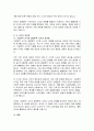 노숙인에 대해 기능론적 시각과 갈등론적 시각으로 각각 바라보고 두 시각의 차이를 중점적으로 서술하여 과제는 서론, 본론, 결론의 형식을 갖춰 작성하십시오 4페이지