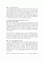 노인복지분야에서 기초연금의 확대 대상자의 확대, 금액의 인상에 대하여 어떻게 생각하는지 토론해 주십시오 3페이지