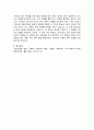 노인복지분야에서 기초연금의 확대 대상자의 확대, 금액의 인상에 대하여 어떻게 생각하는지 토론해 주십시오 5페이지
