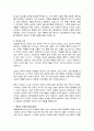 이슬람교 종말론의 역사적 발전과 주요 개념에 대해 논하기 5페이지