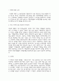 비폭력 대화 책소개 및 가장 기억에 남는 내용과 나의생각/ 비폭력 대화 읽고느낀점과 독후감 - 비폭력 대화 독후감,서평 3페이지