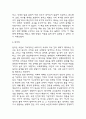 비폭력 대화 책소개 및 가장 기억에 남는 내용과 나의생각/ 비폭력 대화 읽고느낀점과 독후감 - 비폭력 대화 독후감,서평 4페이지