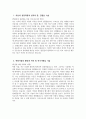 [안동병원 자기소개서] 2025년 안동병원 간호사 자소서 합격예문 안동병원 간호사 자기소개서 안동병원 신규간호사 지원동기 안동의료재단 안동병원 자소서 3페이지