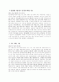 [안동병원 자기소개서] 2025년 안동병원 간호사 자소서 합격예문 안동병원 간호사 자기소개서 안동병원 신규간호사 지원동기 안동의료재단 안동병원 자소서 4페이지
