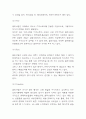 올리브영 SWOT,STP,4P전략 사례분석 및 올리브영의 미래전략수립 6페이지