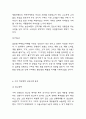 구찌 경영전략 성공사례 분석과 구찌 SWOT분석,성공비결 분석 및 구찌의 향후전략 제언 5페이지