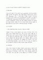 구찌 경영전략 성공사례 분석과 구찌 SWOT분석,성공비결 분석 및 구찌의 향후전략 제언 7페이지