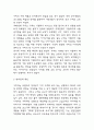 구찌 경영전략 성공사례 분석과 구찌 SWOT분석,성공비결 분석 및 구찌의 향후전략 제언 8페이지