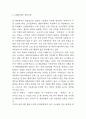 CJ제일제당 경영전략 분석 및 CJ제일제당 성공비결과 SWOT분석 / CJ제일제당 향후전망 연구 3페이지