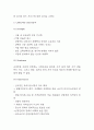 CJ제일제당 경영전략 분석 및 CJ제일제당 성공비결과 SWOT분석 / CJ제일제당 향후전망 연구 4페이지