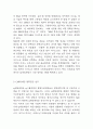 CJ제일제당 경영전략 분석 및 CJ제일제당 성공비결과 SWOT분석 / CJ제일제당 향후전망 연구 7페이지
