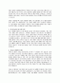 기업환경이 최근들어 더욱 중요하게 된 이유를 논하시오 3페이지
