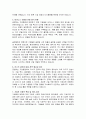 기업환경이 최근들어 더욱 중요하게 된 이유를 논하시오 4페이지