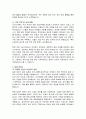 우리나라의 공중보건 발달과정을 기술하시오 3페이지