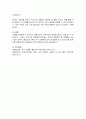 우리나라의 공중보건 발달과정을 기술하시오 5페이지