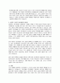 자아개념에 대하여 조사하고 자아개념의 구조에 근거하여 본인의 자아개념에 대하여 구체적인 의견을 논하시오 4페이지