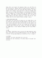 피부의 유형과 특징에 대하여 기술하시오 5페이지