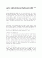 출대 유아교육2 유아동작교육 창의적 신체표현을 위해 동물 중 한 가지를 정한 후 동물의 움직임에서 나타날 수 있는동작 브레인스토밍 3페이지