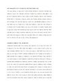 벤저민 그레이엄의 13가지 부자 수업 독후감(이지성, 차이정원) 독후감 3페이지