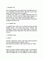 4차산업혁명 양면성과 기술소개 및 미래전망과 4차산업혁명시대에 대비한 대처방안 제시 3페이지