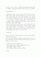 파타고니아 전략사례분석과 파타고니아 기업소개 및 향후시사점 5페이지