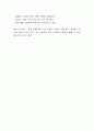 파타고니아 전략사례분석과 파타고니아 기업소개 및 향후시사점 6페이지