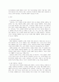 가족 복지론 ) 가족복지에 대한 개념과 정의, 필요성을 정리하여 작성하고, 자신이 생각하는 가족복지는 무엇인지 서술 3페이지