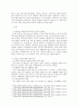 경영전략 ) 국내 기업중 한 회사를 선정하여 간략한 회사소개 후, 해당 기업을 마이클 포터의 5팩터 경쟁요인에 적용하여 경쟁력을 분석 3페이지