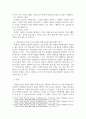 경영전략 ) 국내 기업중 한 회사를 선정하여 간략한 회사소개 후, 해당 기업을 마이클 포터의 5팩터 경쟁요인에 적용하여 경쟁력을 분석 4페이지