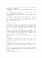 경영정보시스템 ) 마이클 포터(Michael Porter)에 의해 제시된 가치사슬 모형(Value Chain Model)은 기업의 가치활동을 분석하기 위한 틀이다 4페이지