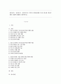 성인전기, 성인중기, 성인후기의 각각의 발달단계별 가장 필요한 학습주제와 내용에 대해서 제시하시오. 1페이지