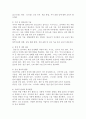 성인전기, 성인중기, 성인후기의 각각의 발달단계별 가장 필요한 학습주제와 내용에 대해서 제시하시오. 5페이지