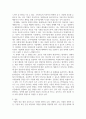 경영학개론 ) 기업의 외부환경 중 기업에 가장 크게 영향을 미쳤다고 생각하는 환경요인과 그 이유를 적절한 사례와 함께 설명 4페이지