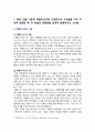[홍보론 2024년 기말] 1. PR의 전술 가운데 퍼블리시티와 기업광고의 기능들을 각각 설명, 두 전술의 공통점 2. MPR의 정의, MPR의 주요 기능들과 전술들을 사례와 함께 설명 3. 위기 관리 상황에서 PR의 기법을 활용해서 위기관리를 잘 할 수 있는 방법들을 자세히 설명 4. 현대 사회에서 PR이 발달하게 된 이유 8가지를 자세히 설명 2페이지
