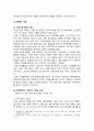 [홍보론 2024년 기말] 1. PR의 전술 가운데 퍼블리시티와 기업광고의 기능들을 각각 설명, 두 전술의 공통점 2. MPR의 정의, MPR의 주요 기능들과 전술들을 사례와 함께 설명 3. 위기 관리 상황에서 PR의 기법을 활용해서 위기관리를 잘 할 수 있는 방법들을 자세히 설명 4. 현대 사회에서 PR이 발달하게 된 이유 8가지를 자세히 설명 6페이지