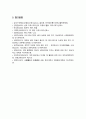 [홍보론 2024년 기말] 1. PR의 전술 가운데 퍼블리시티와 기업광고의 기능들을 각각 설명, 두 전술의 공통점 2. MPR의 정의, MPR의 주요 기능들과 전술들을 사례와 함께 설명 3. 위기 관리 상황에서 PR의 기법을 활용해서 위기관리를 잘 할 수 있는 방법들을 자세히 설명 4. 현대 사회에서 PR이 발달하게 된 이유 8가지를 자세히 설명 12페이지