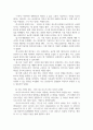 경영혁신 ) 비전과 기업의 성공과의 관계에 대해 설명하고 국내외 성공기업의 비전 4페이지