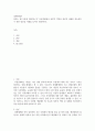 경제학개론 ) 정부는 왜 시장에 개입하는가 시장경제에서 정부의 역할과 정부의 실패를 최소화하기 위한 방안을 사례를 들어서 설명 2페이지