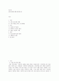 광고학 ) 광고산업에 대해 설명 2페이지