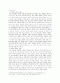 광고학 ) 광고산업에 대해 설명 4페이지