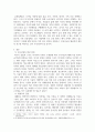 광고학 ) 광고산업에 대해 설명 5페이지