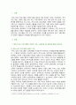 [영유아프로그램개발과평가] 2024년 2학기 기말과제물, 1. 하이스코프 프로그램의 이론적 기초, 교육목표 및 원리에 대해 논하시오. 2. 프로젝트 접근법의 교육과정에 관해 논하시오 2페이지