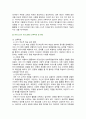 [영유아프로그램개발과평가] 2024년 2학기 기말과제물, 1. 하이스코프 프로그램의 이론적 기초, 교육목표 및 원리에 대해 논하시오. 2. 프로젝트 접근법의 교육과정에 관해 논하시오 3페이지
