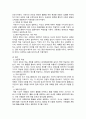 [영유아프로그램개발과평가] 2024년 2학기 기말과제물, 1. 하이스코프 프로그램의 이론적 기초, 교육목표 및 원리에 대해 논하시오. 2. 프로젝트 접근법의 교육과정에 관해 논하시오 4페이지