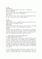 사회는 끊임없이 사회변동이 발생한다. 현대사회에서 우리나라가 겪었던 가장 큰 변동요인이 무엇인지 하나를 제시, 설명하고 그 원인은 어디에 있다고 보는지 개인적 견해를 주장해 보시오. 3페이지