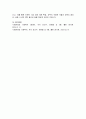 사회는 끊임없이 사회변동이 발생한다. 현대사회에서 우리나라가 겪었던 가장 큰 변동요인이 무엇인지 하나를 제시, 설명하고 그 원인은 어디에 있다고 보는지 개인적 견해를 주장해 보시오. 6페이지