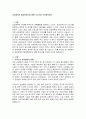 상업체육의 활성화방안에 대해 보고서를 작성해보세요 2페이지