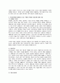 색채의 개념을 설명하고 뷰티분야에서 활용되고 있는 색채의 역할과 중요성에 대해 기술하시오 3페이지
