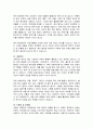 색채의 개념을 설명하고 뷰티분야에서 활용되고 있는 색채의 역할과 중요성에 대해 기술하시오 4페이지